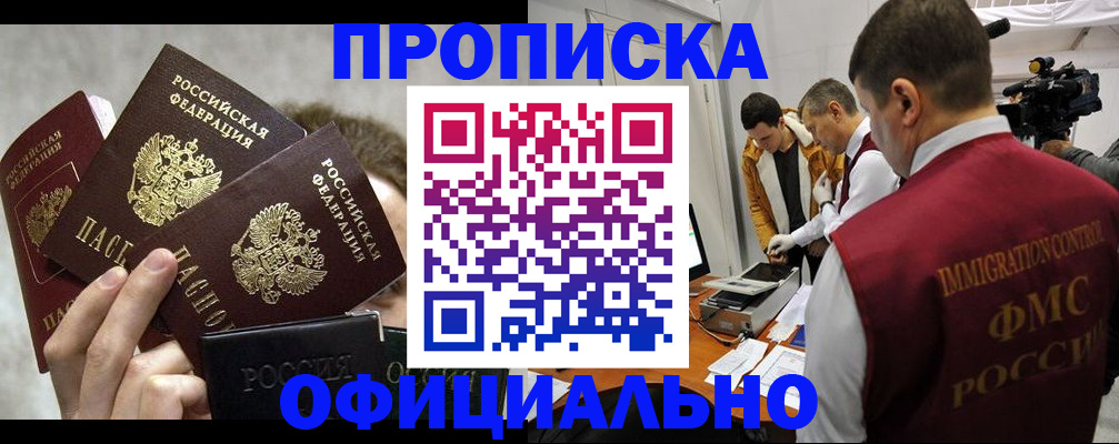 прописка в Верхней Салде