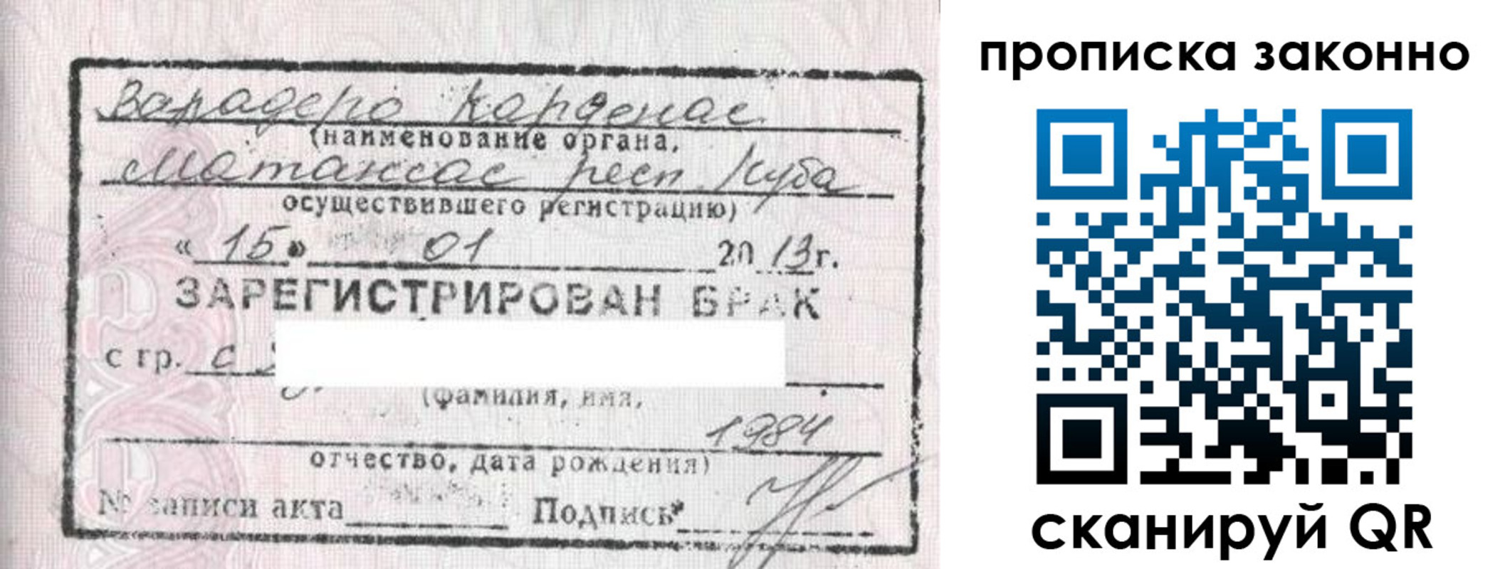 прописка в Верхней Салде