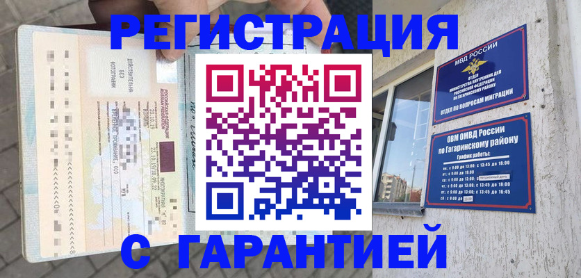 временная регистрация 2025 в Верхней Салде