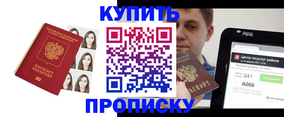 прописка иностранных граждан в Верхней Салде