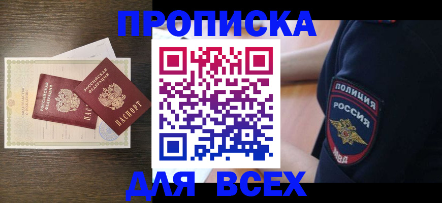 временная регистрация поиск в Верхней Салде