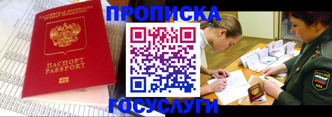 купить прописку в Верхней Салде