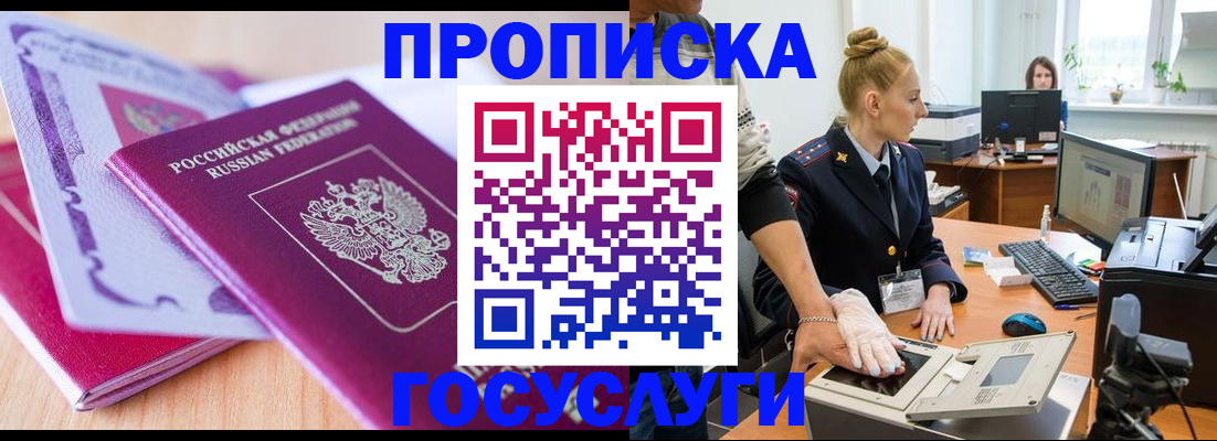 где прописаться в Верхней Салде