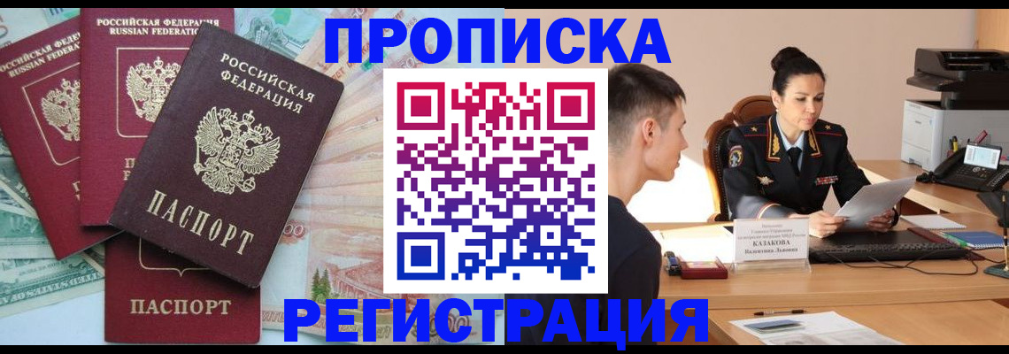 временная регистрация в квартире в Верхней Салде